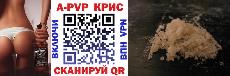 Alfa_PVP крисы CK Лысьва