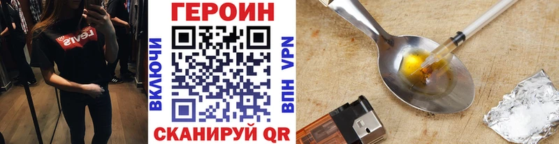 хочу   Лысьва  Героин Heroin 